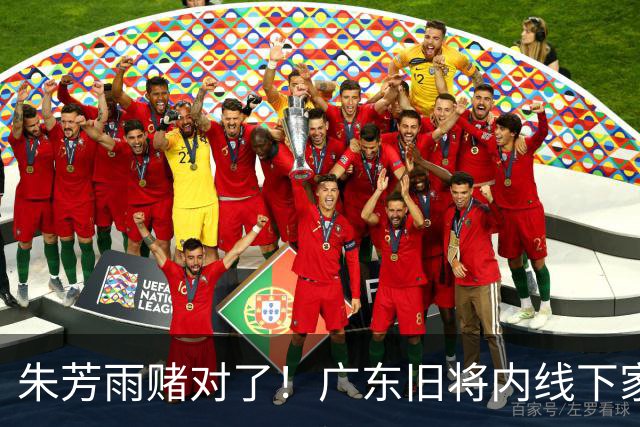 朱芳雨赌对了！广东旧将内线下家曝光，已拒绝NBA马刺合同！