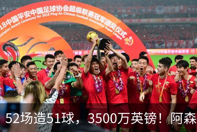 52场造51球，3500万英镑！阿森纳盯上昔日英超“弃将”，这次能打脸吗？
